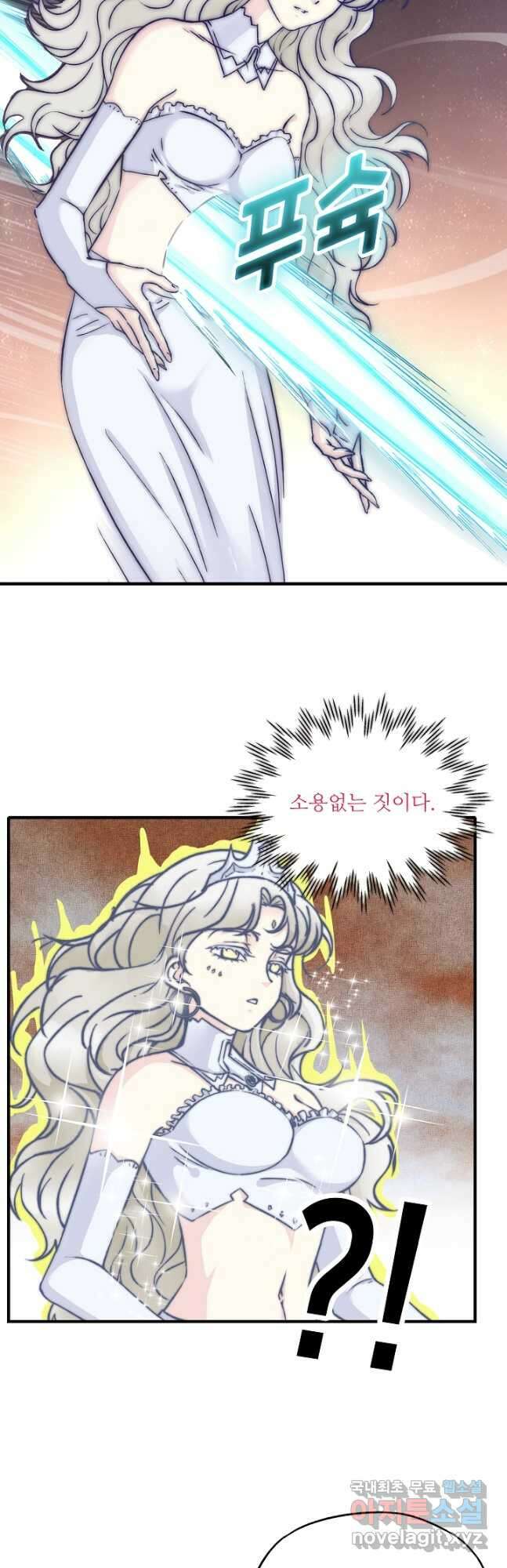 방어력만 만렙 플레이어 114화 26