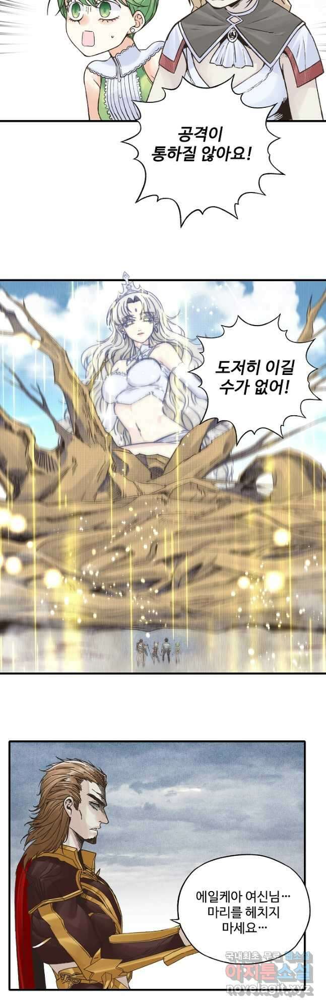 방어력만 만렙 플레이어 114화 28