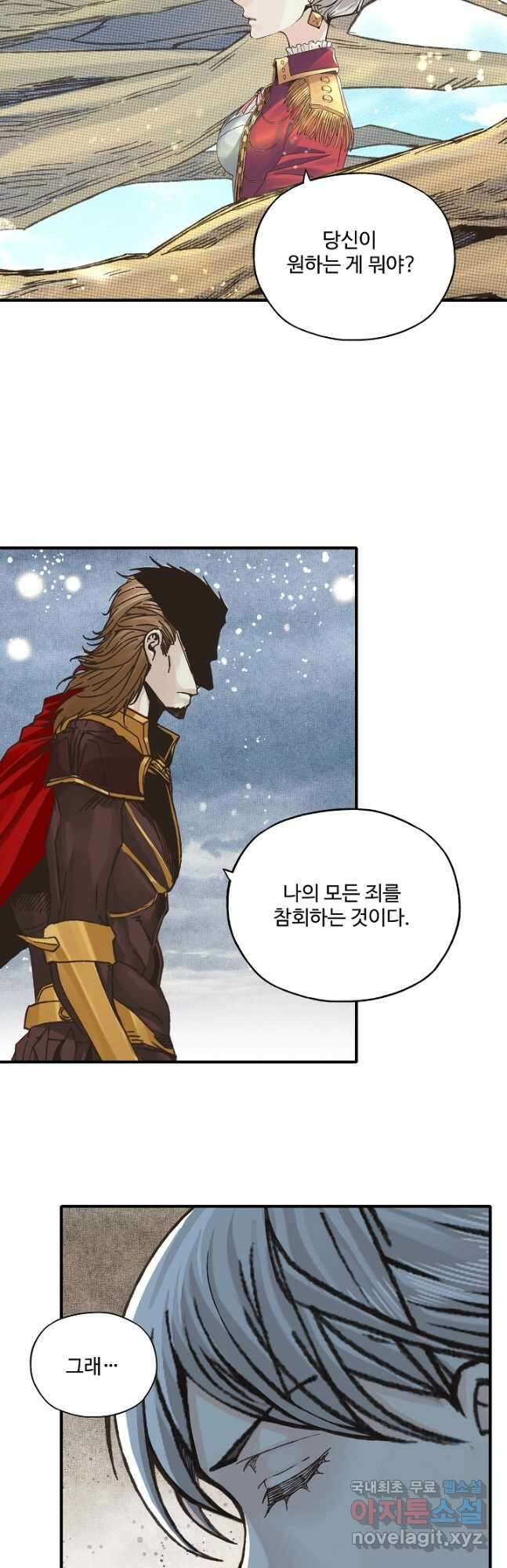 방어력만 만렙 플레이어 114화 32