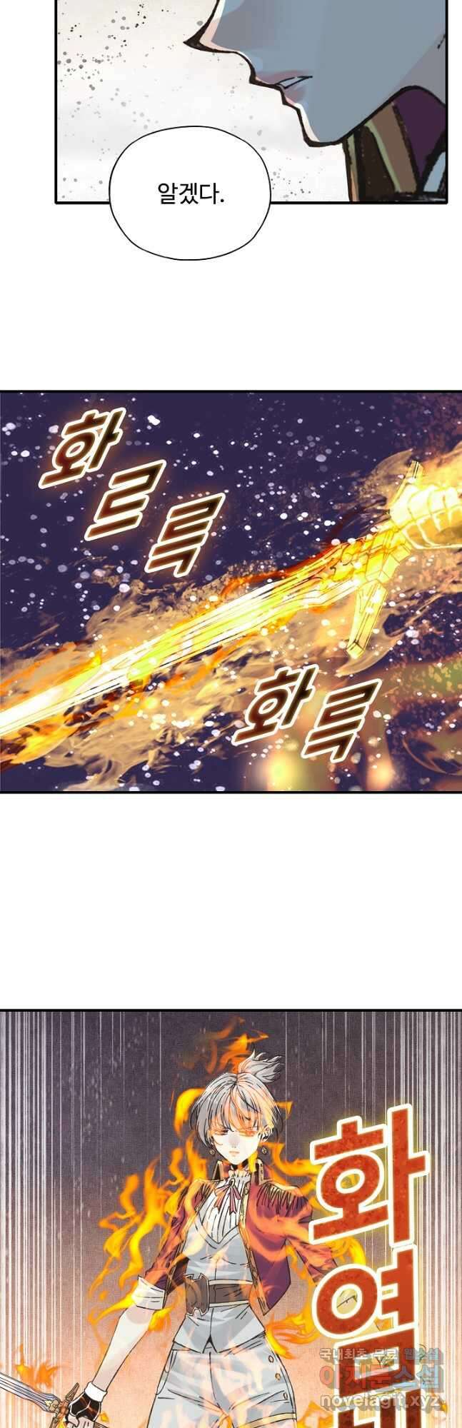 방어력만 만렙 플레이어 114화 33