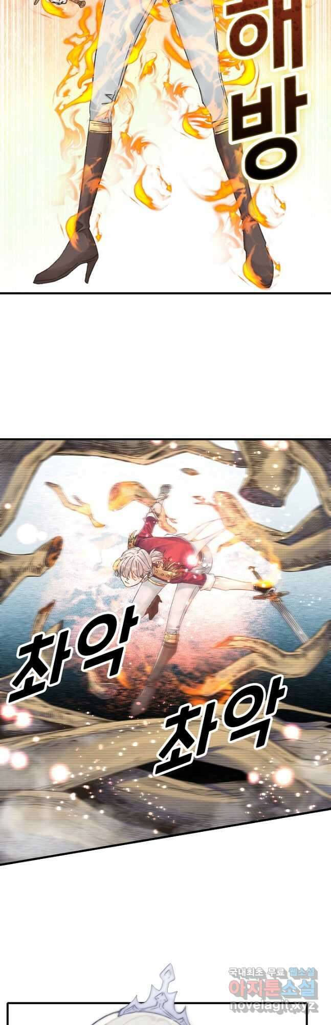 방어력만 만렙 플레이어 114화 34