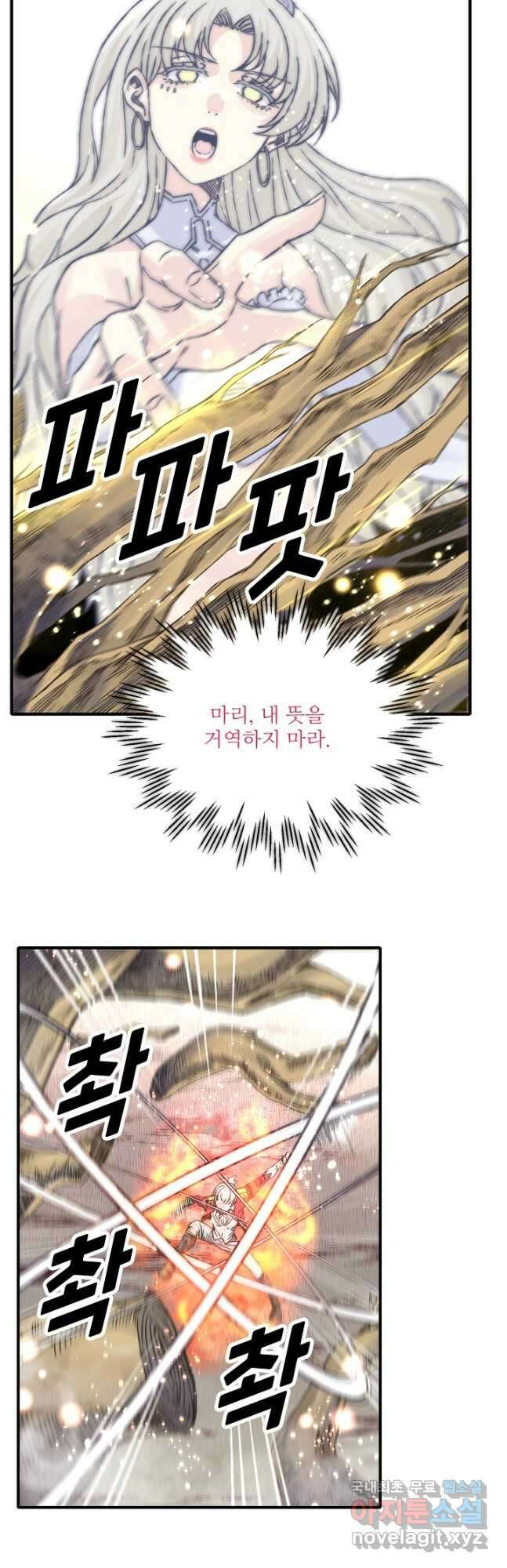 방어력만 만렙 플레이어 114화 35