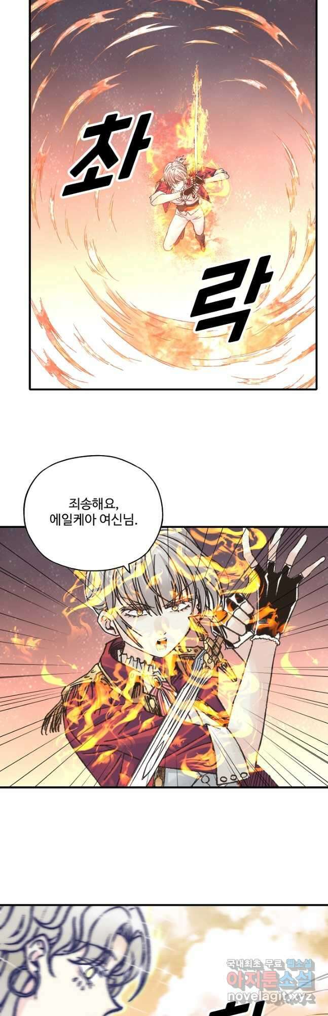 방어력만 만렙 플레이어 114화 37