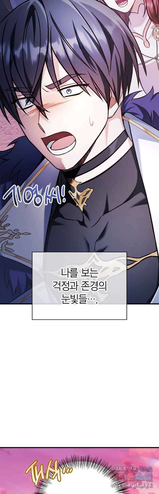 회귀자 사용설명서 86화 3