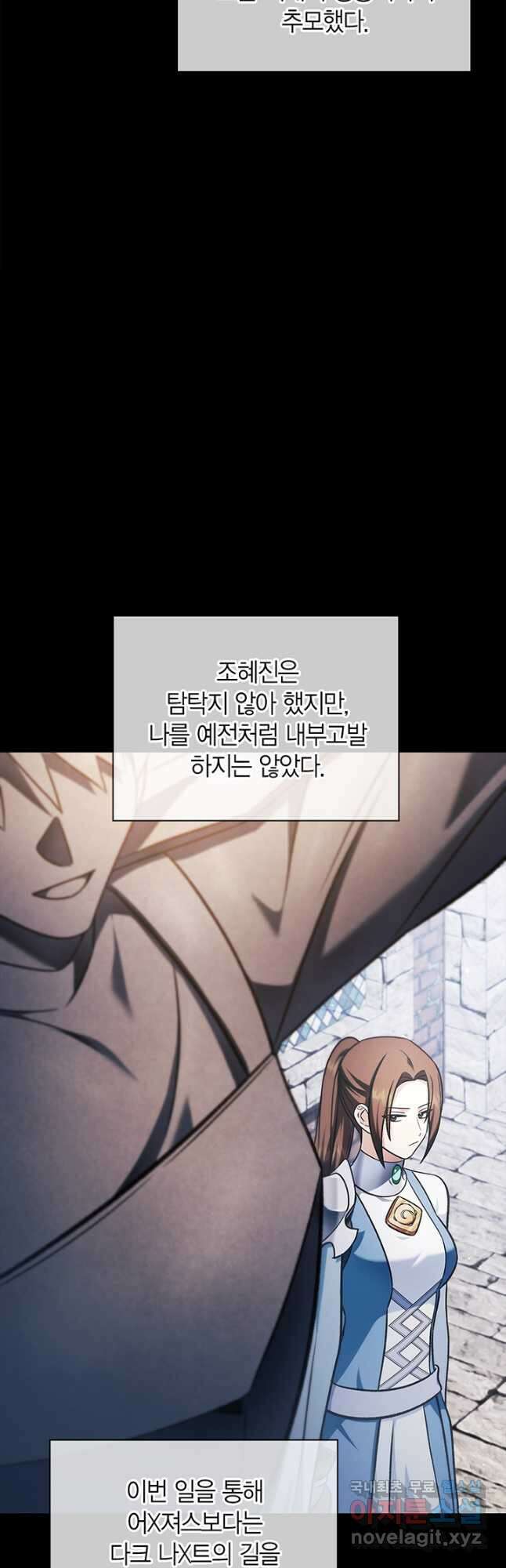 회귀자 사용설명서 86화 10