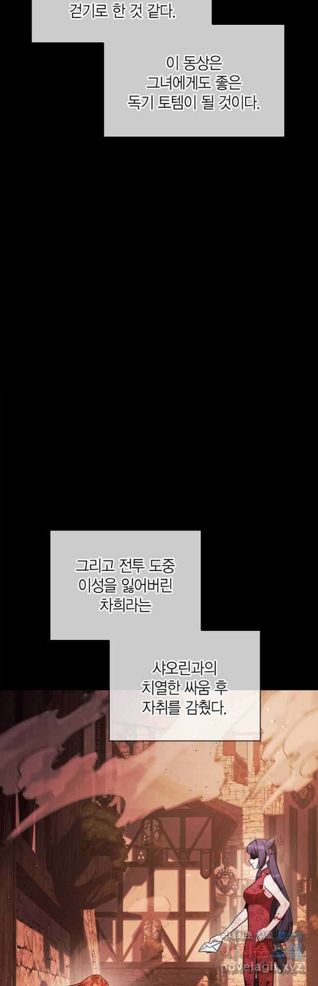 회귀자 사용설명서 86화 11