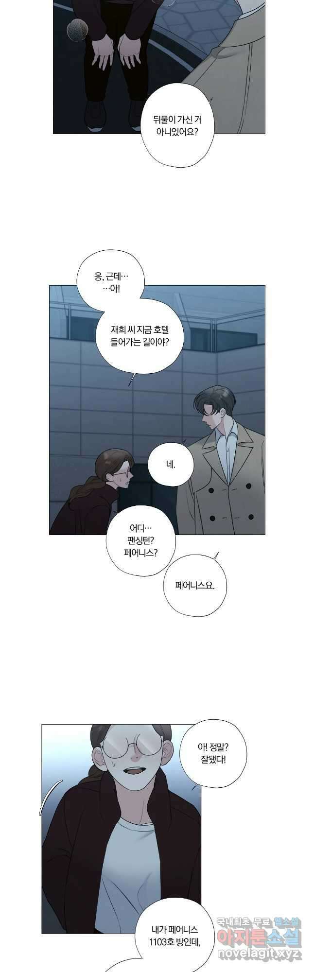 못할 짓 56화 2