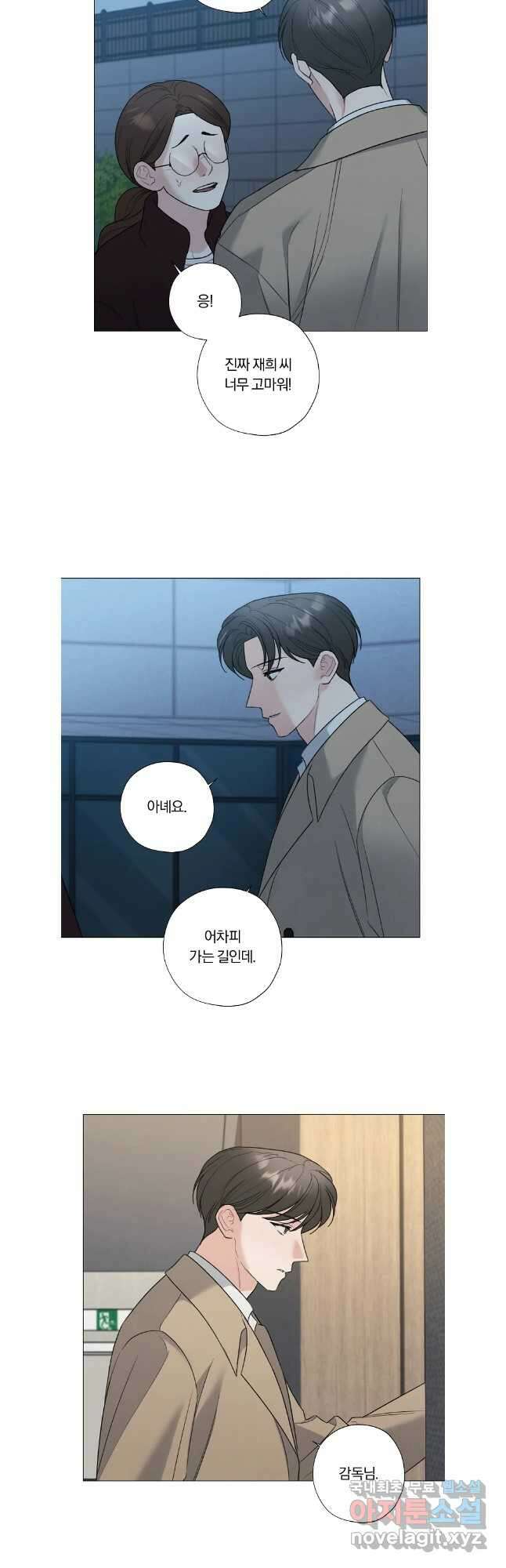 못할 짓 56화 4