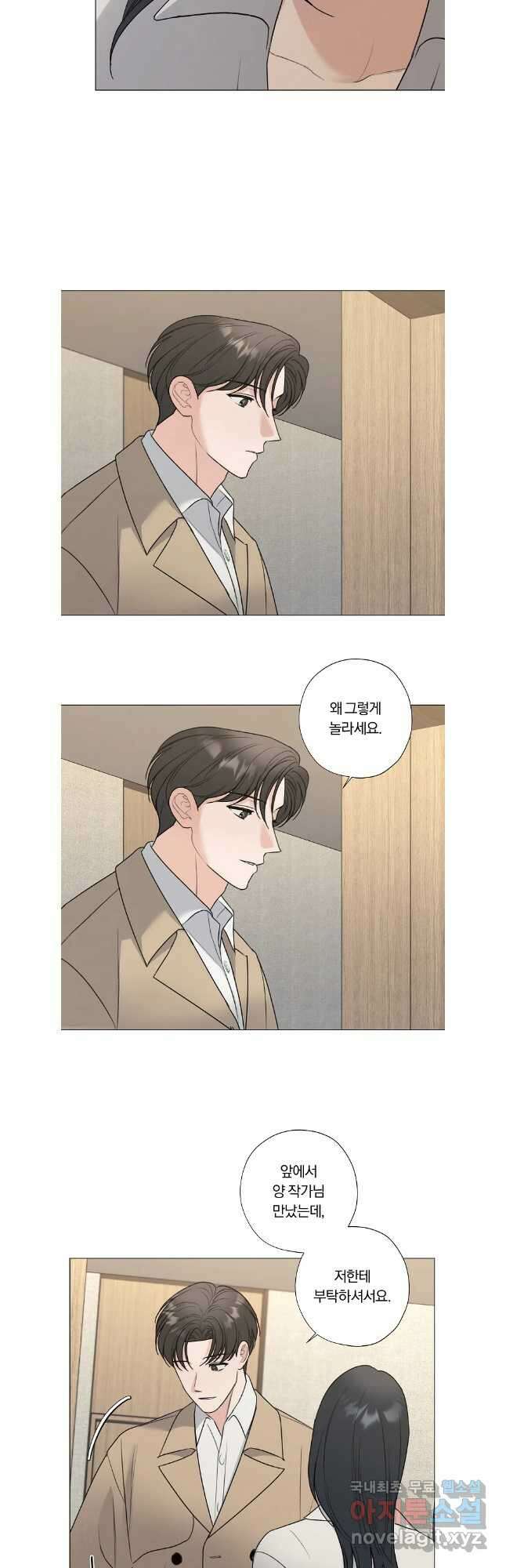 못할 짓 56화 8
