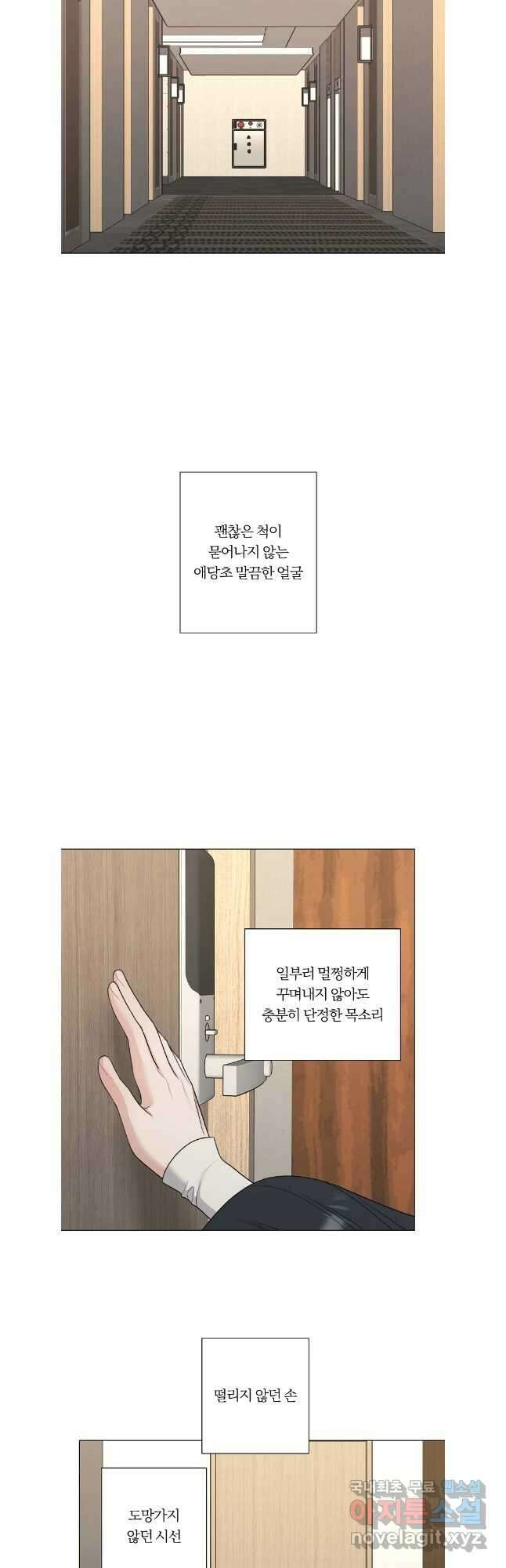 못할 짓 56화 14