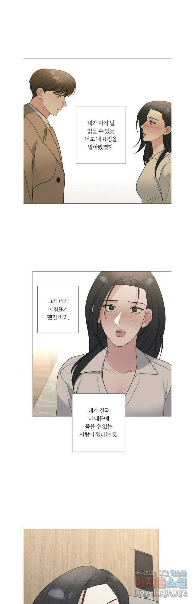 못할 짓 56화 17