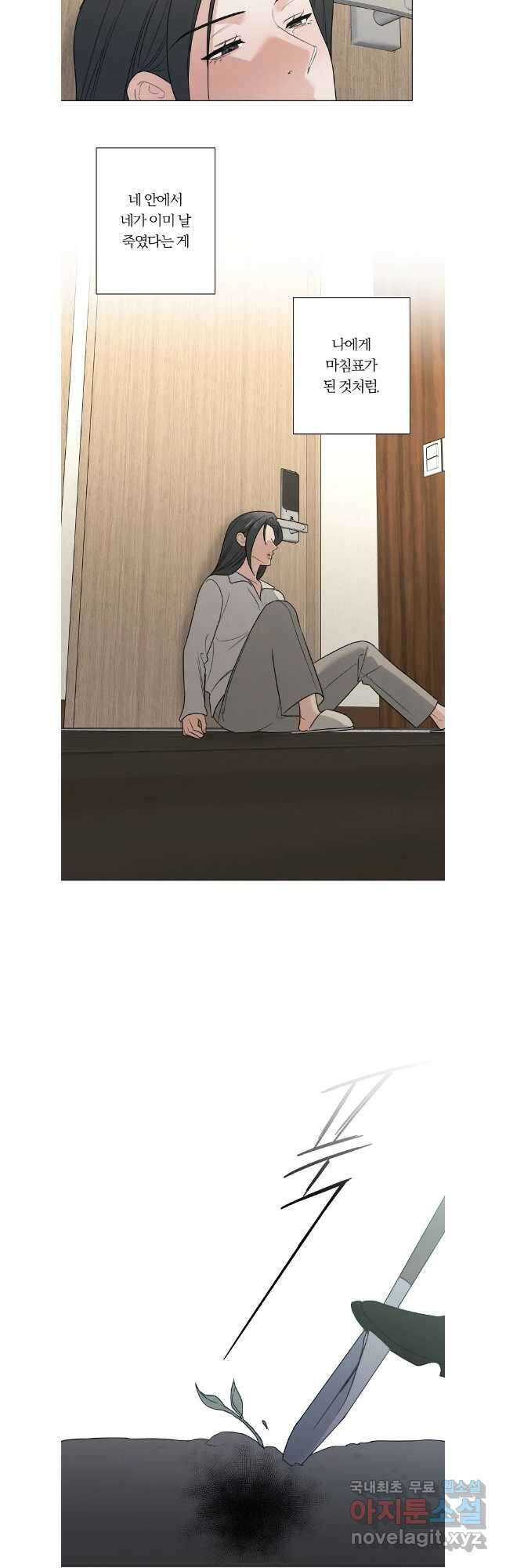 못할 짓 56화 18
