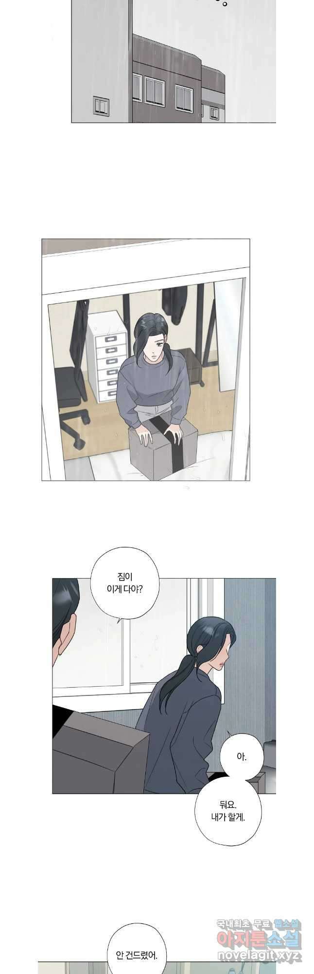 못할 짓 56화 20