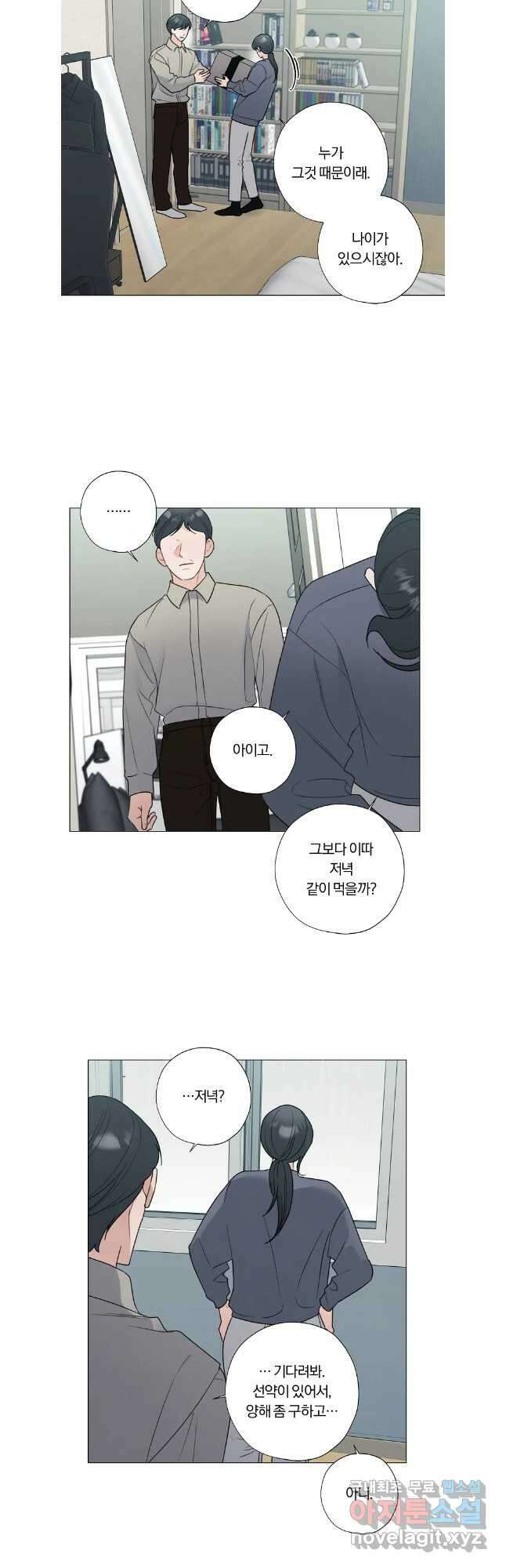 못할 짓 56화 21