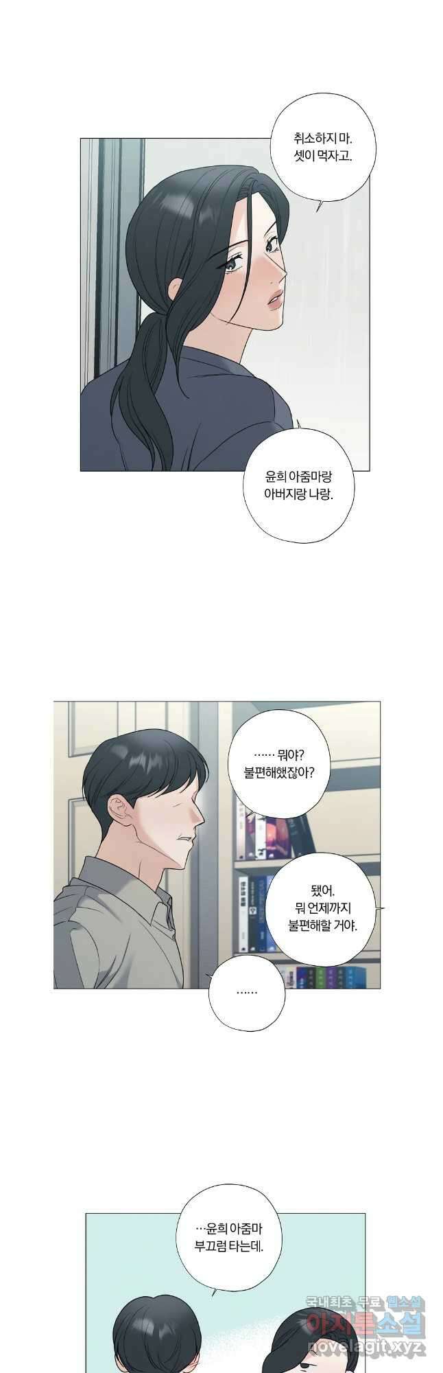 못할 짓 56화 22