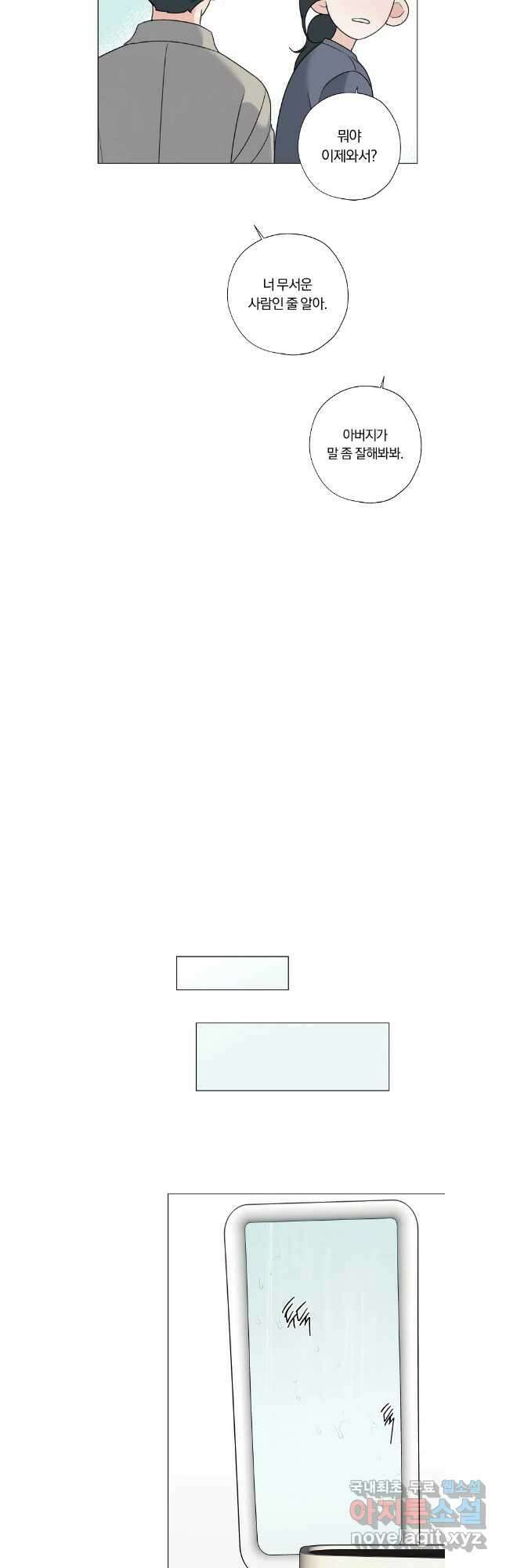 못할 짓 56화 23