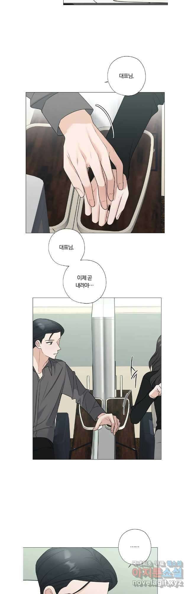 못할 짓 56화 24