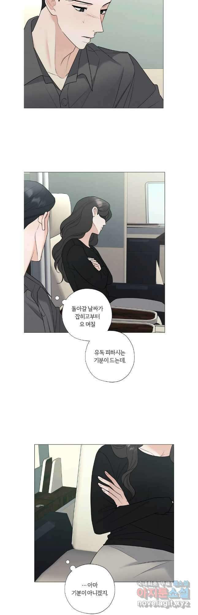 못할 짓 56화 25