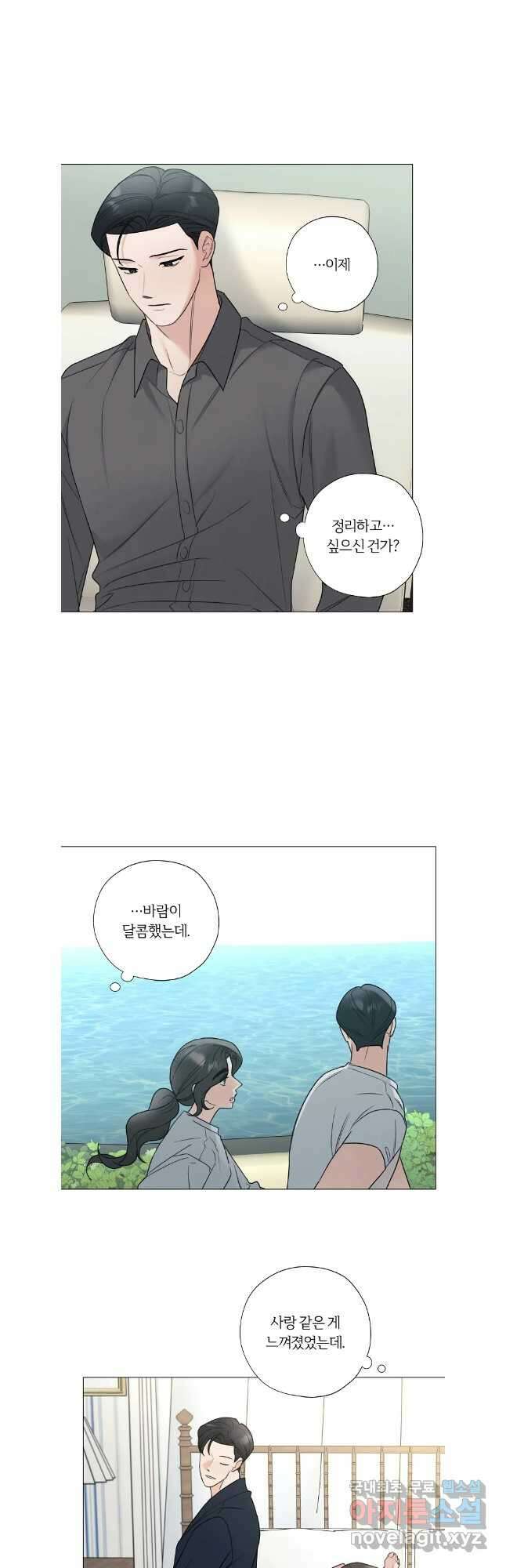 못할 짓 56화 26