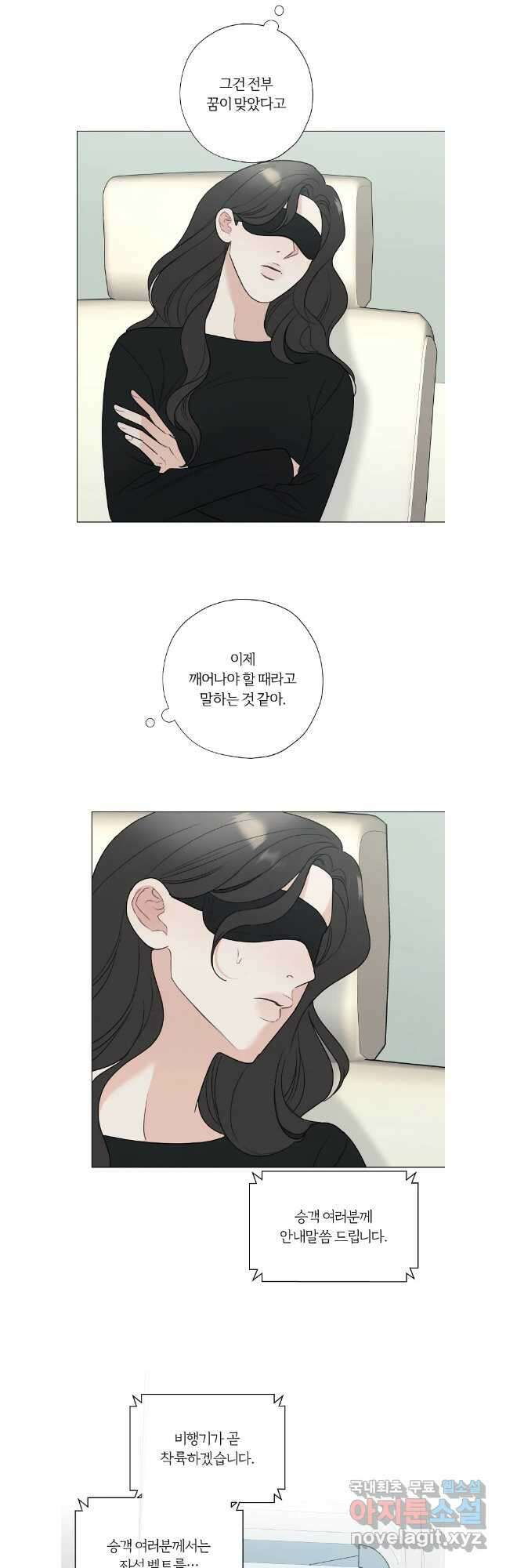못할 짓 56화 28