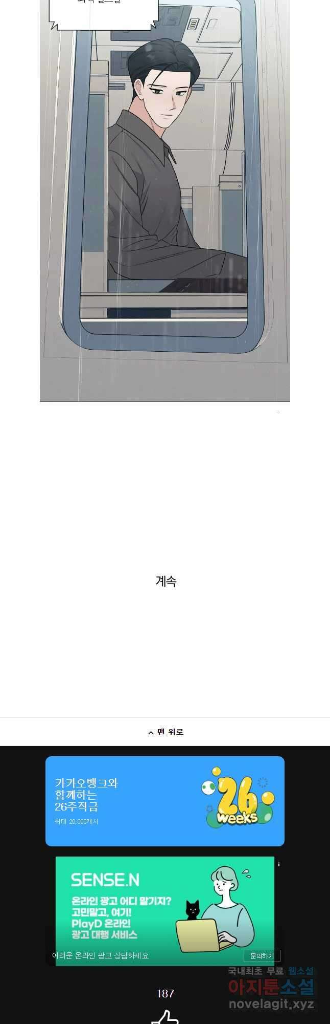 못할 짓 56화 29
