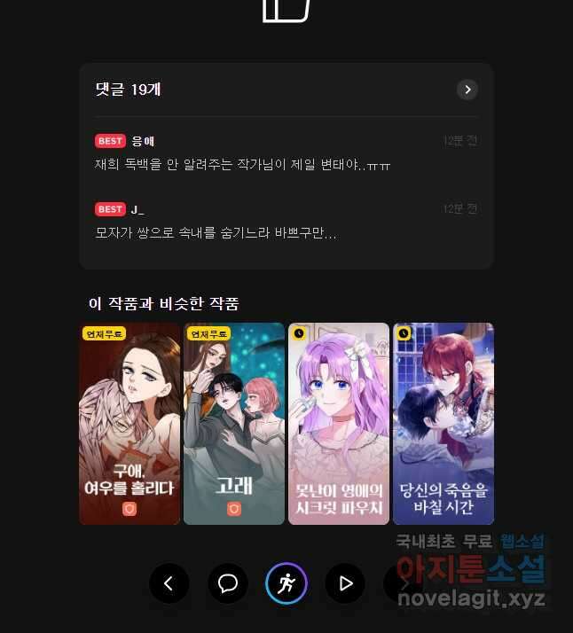 못할 짓 56화 30