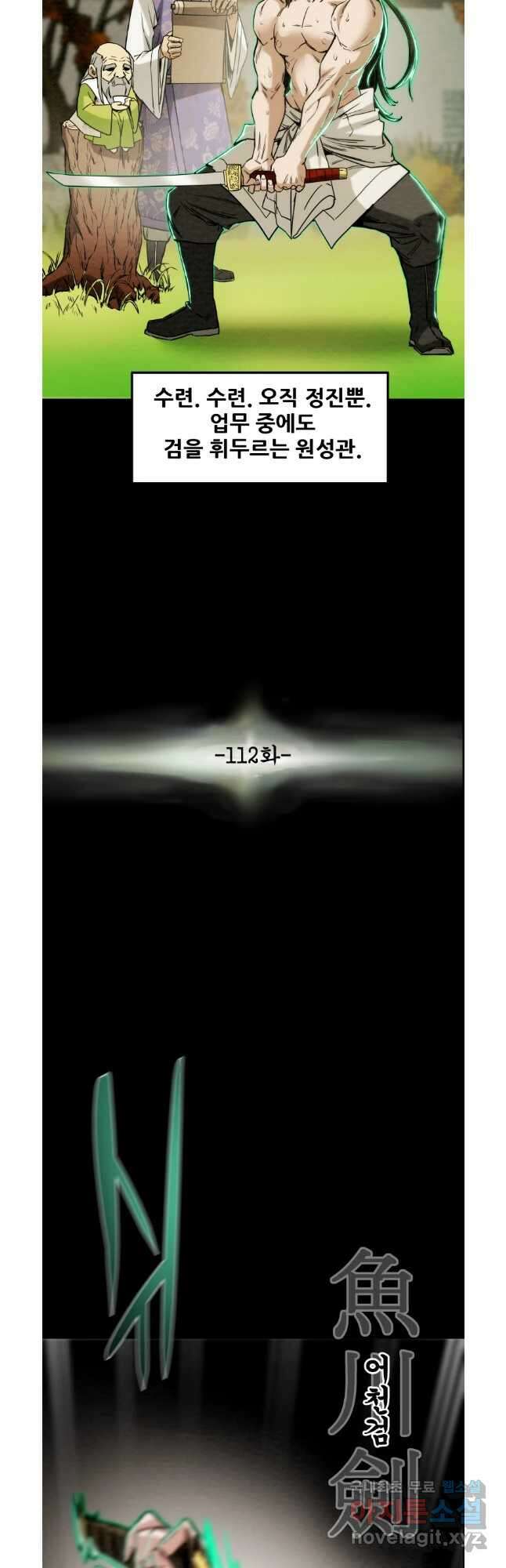 천광명월 112화 4