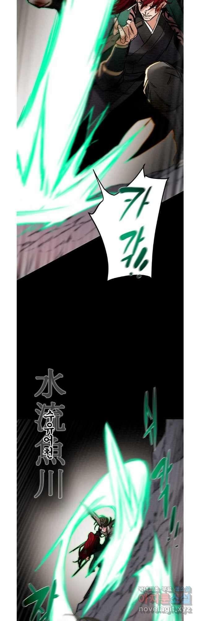 천광명월 112화 7