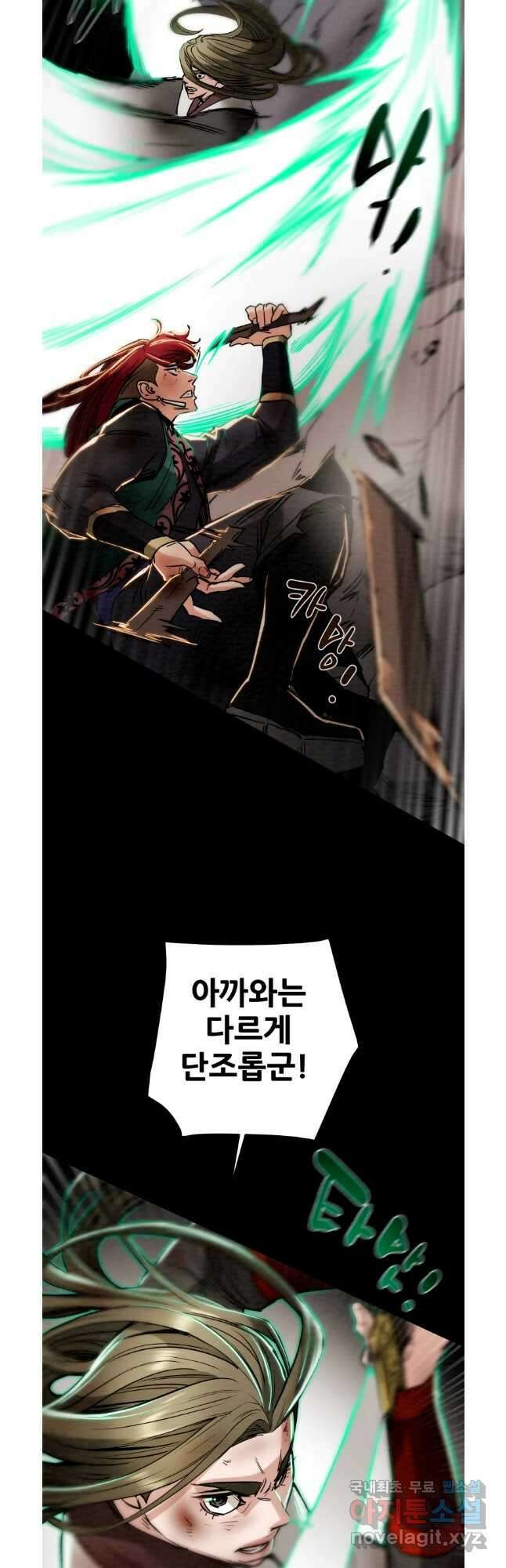 천광명월 112화 8