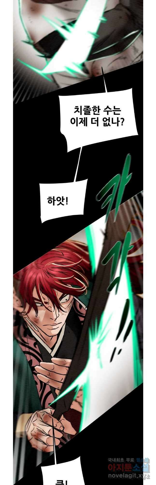 천광명월 112화 9