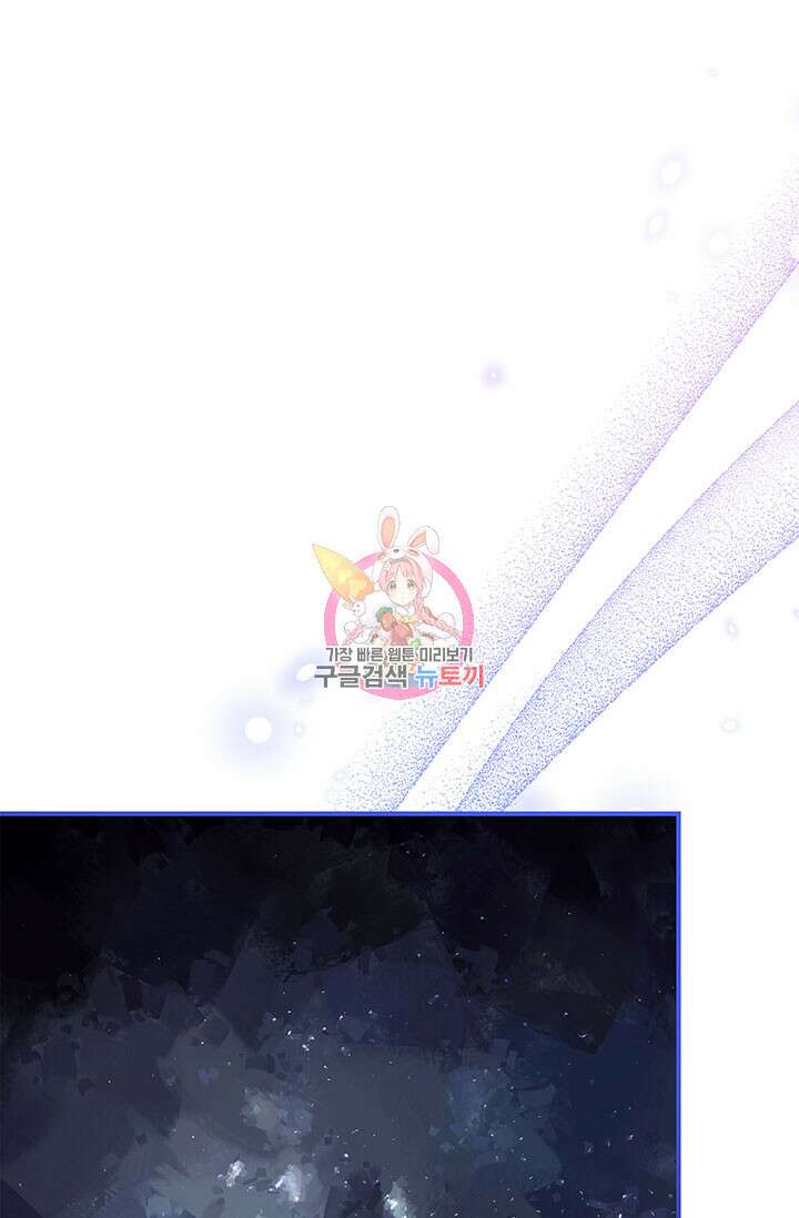 폭군 천제님께 간택되기 싫었습니다만 77화 1