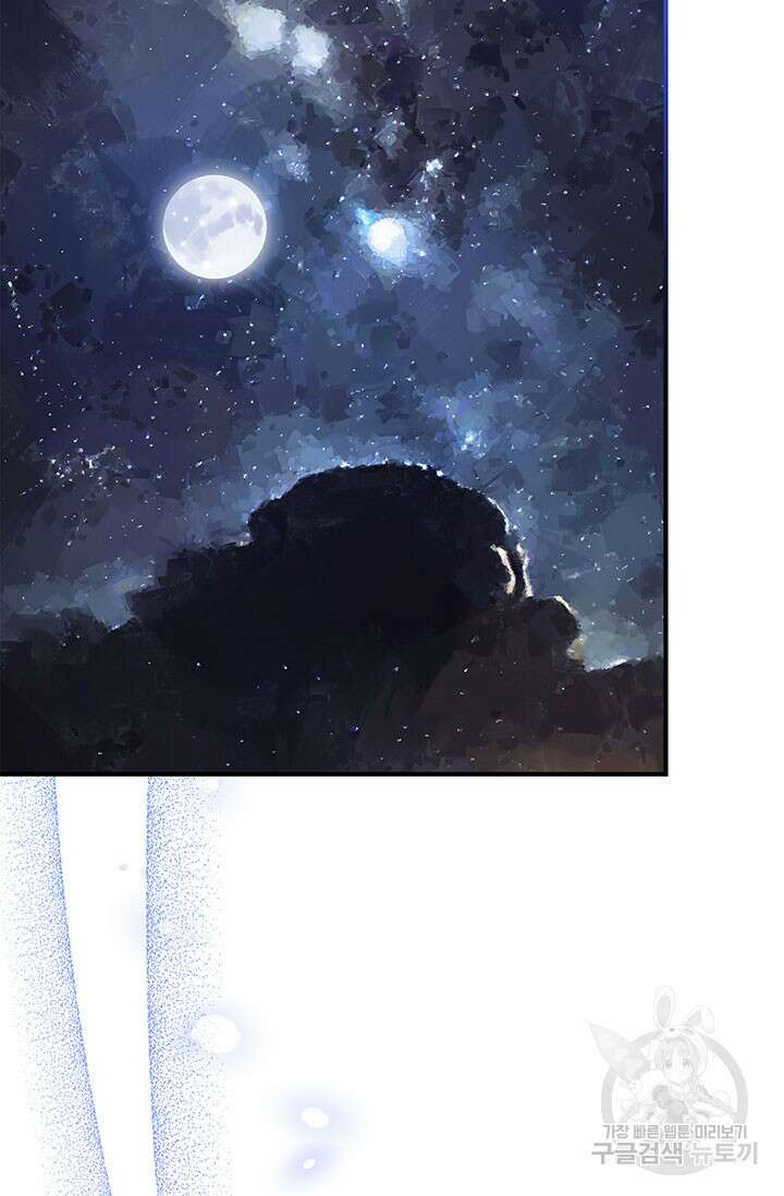 폭군 천제님께 간택되기 싫었습니다만 77화 2
