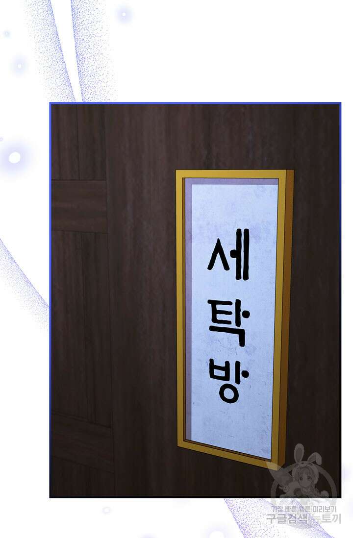 폭군 천제님께 간택되기 싫었습니다만 77화 3