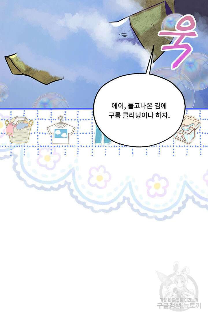 폭군 천제님께 간택되기 싫었습니다만 77화 7