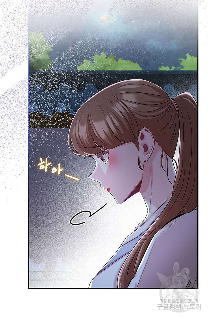 폭군 천제님께 간택되기 싫었습니다만 77화 11