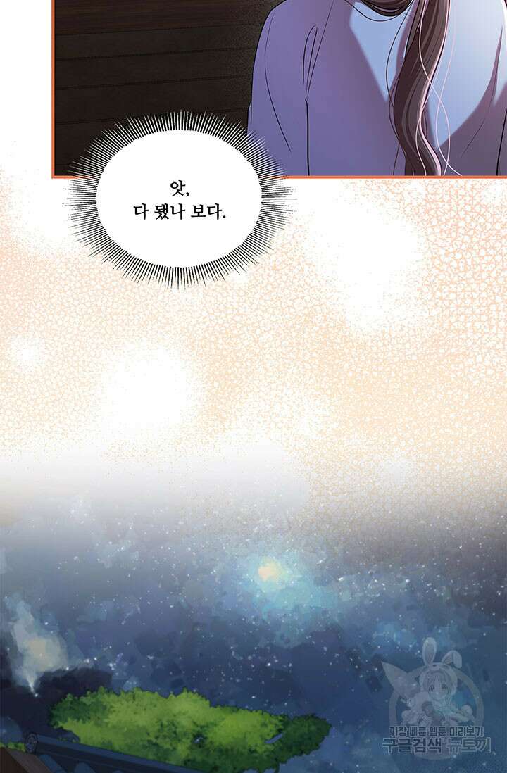 폭군 천제님께 간택되기 싫었습니다만 77화 18