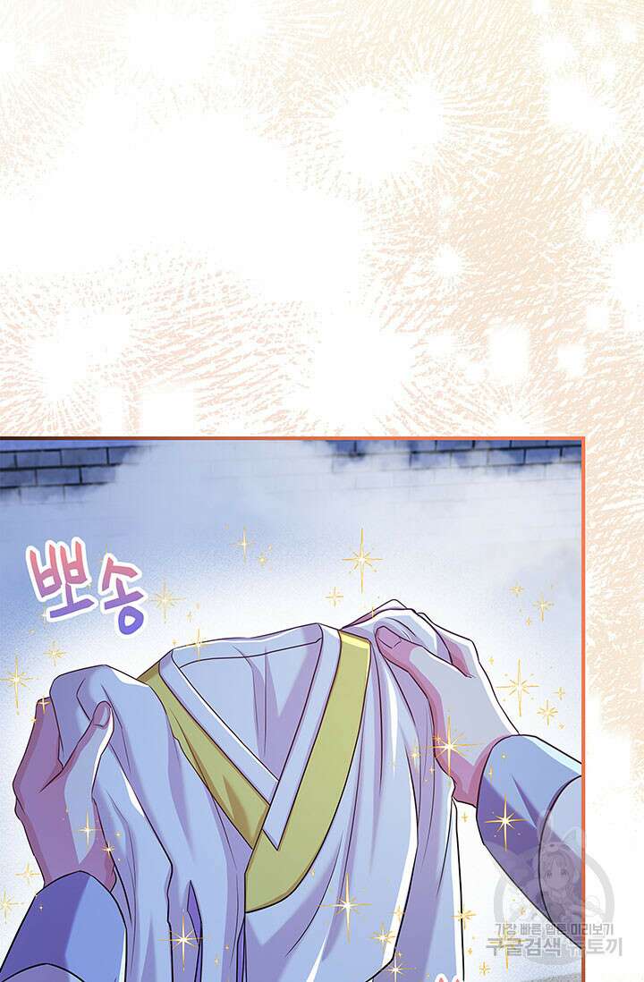 폭군 천제님께 간택되기 싫었습니다만 77화 20