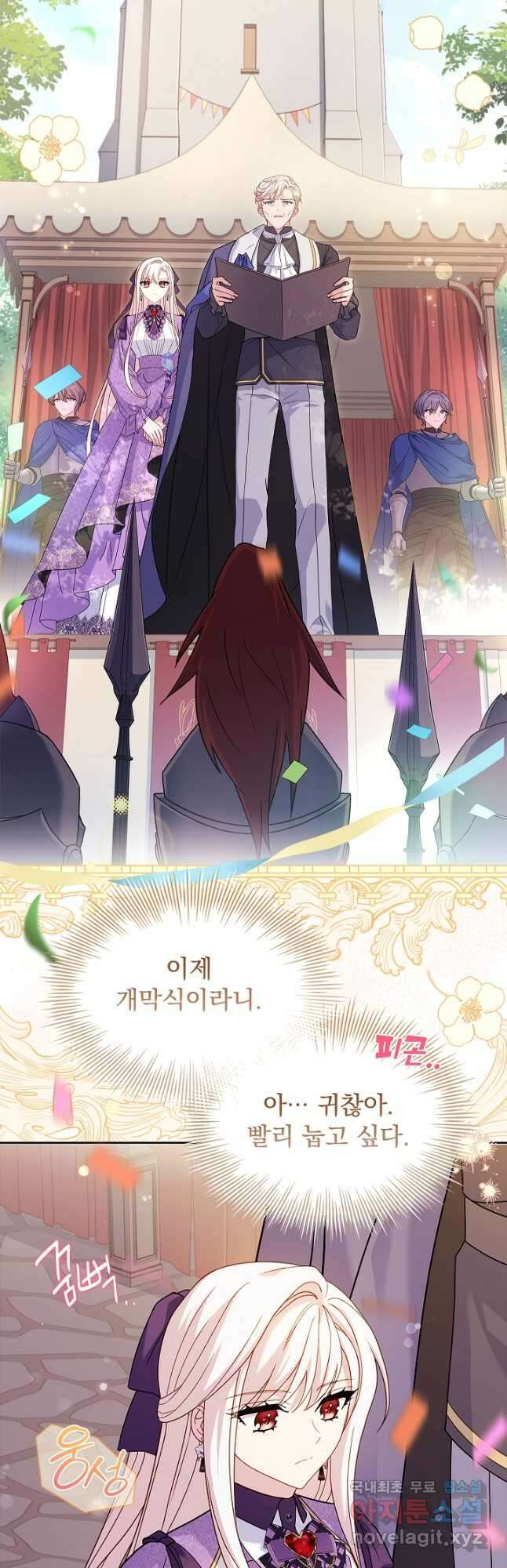 쉬고 싶은 레이디 98화 3