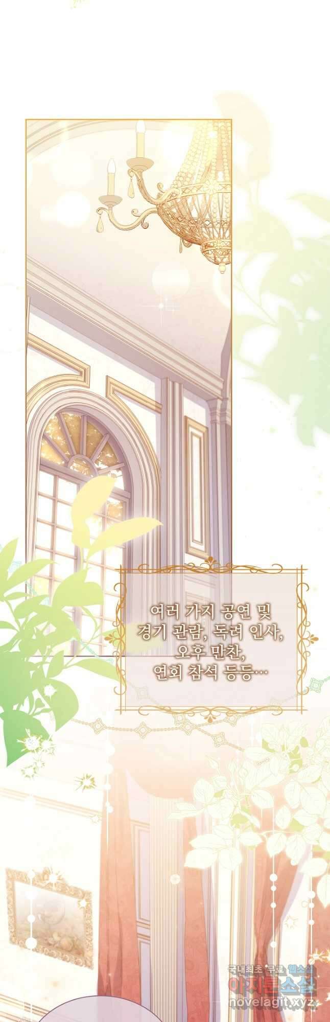 쉬고 싶은 레이디 98화 5