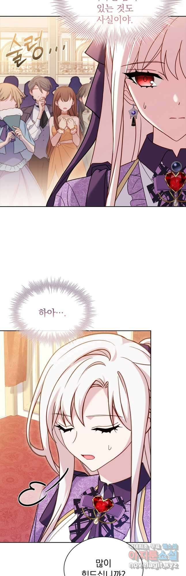 쉬고 싶은 레이디 98화 10