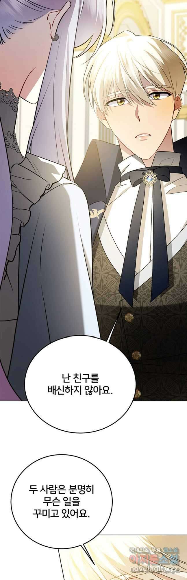 당신의 후회는 받지 않겠습니다 83화 8