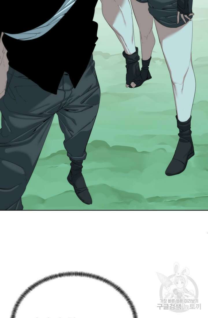 에뜨랑제 64화 5