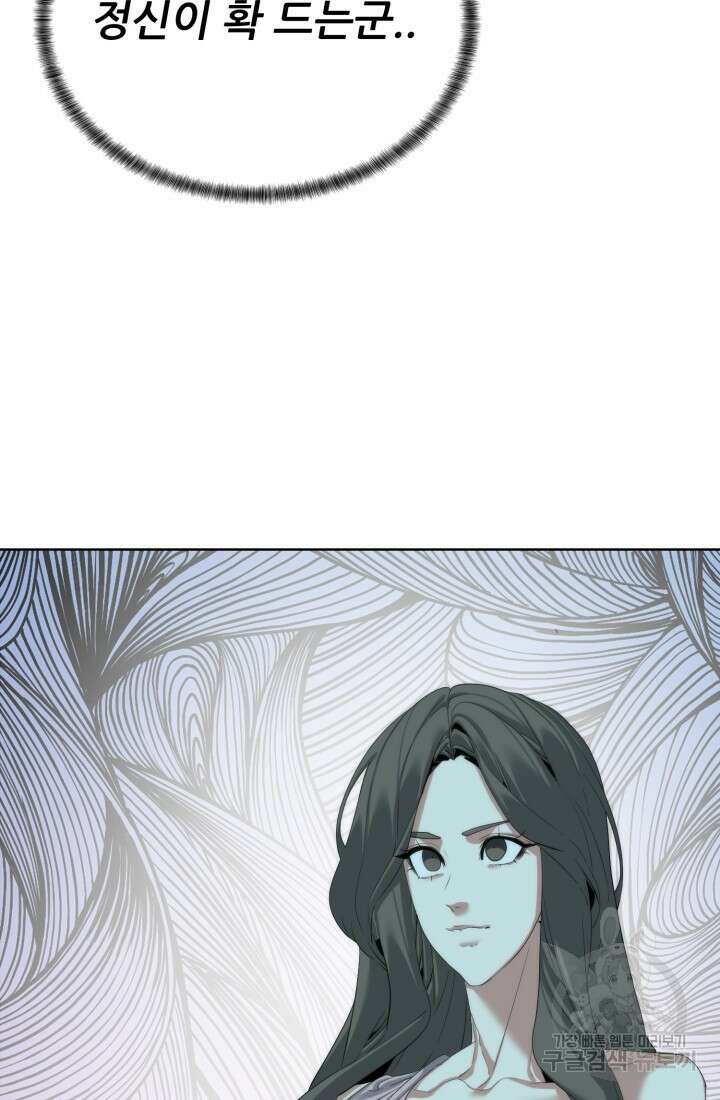 에뜨랑제 64화 6