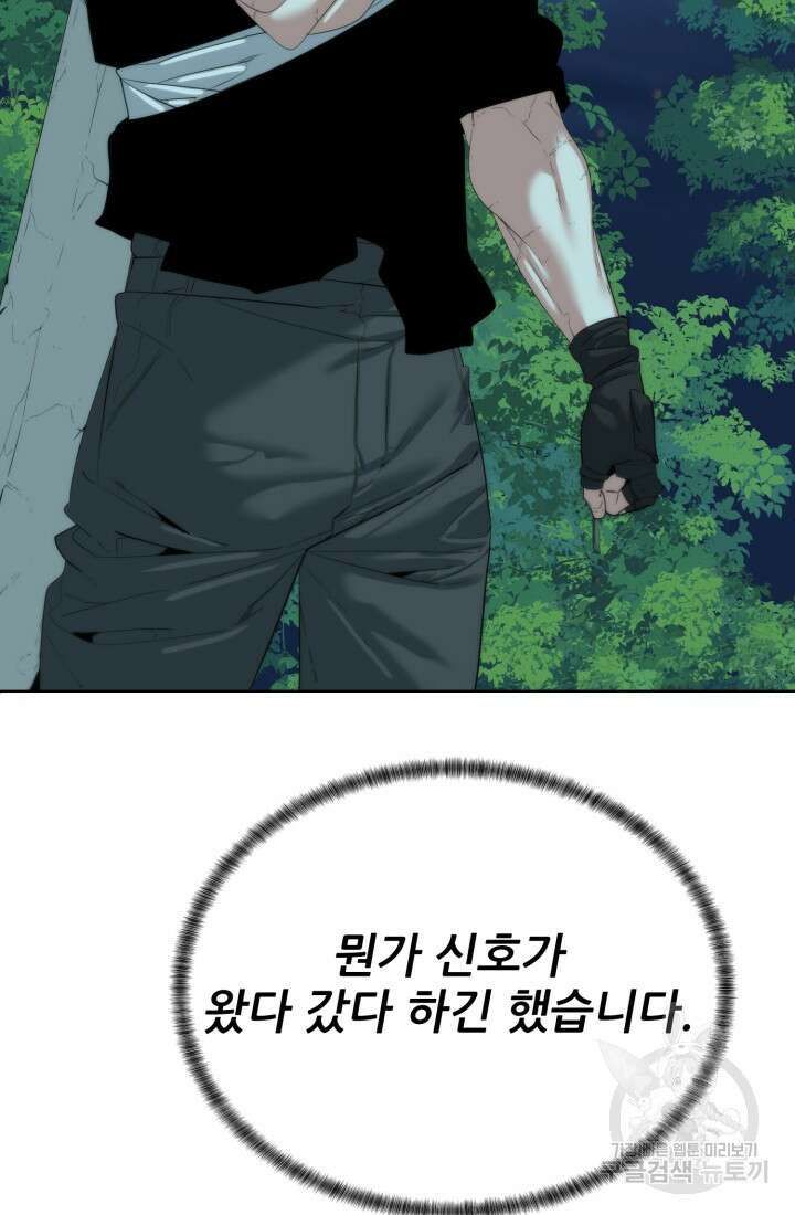 에뜨랑제 64화 13