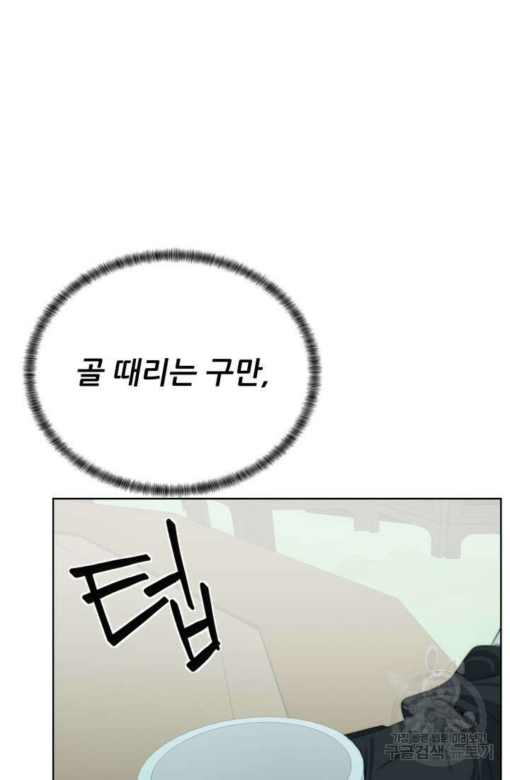 에뜨랑제 64화 16