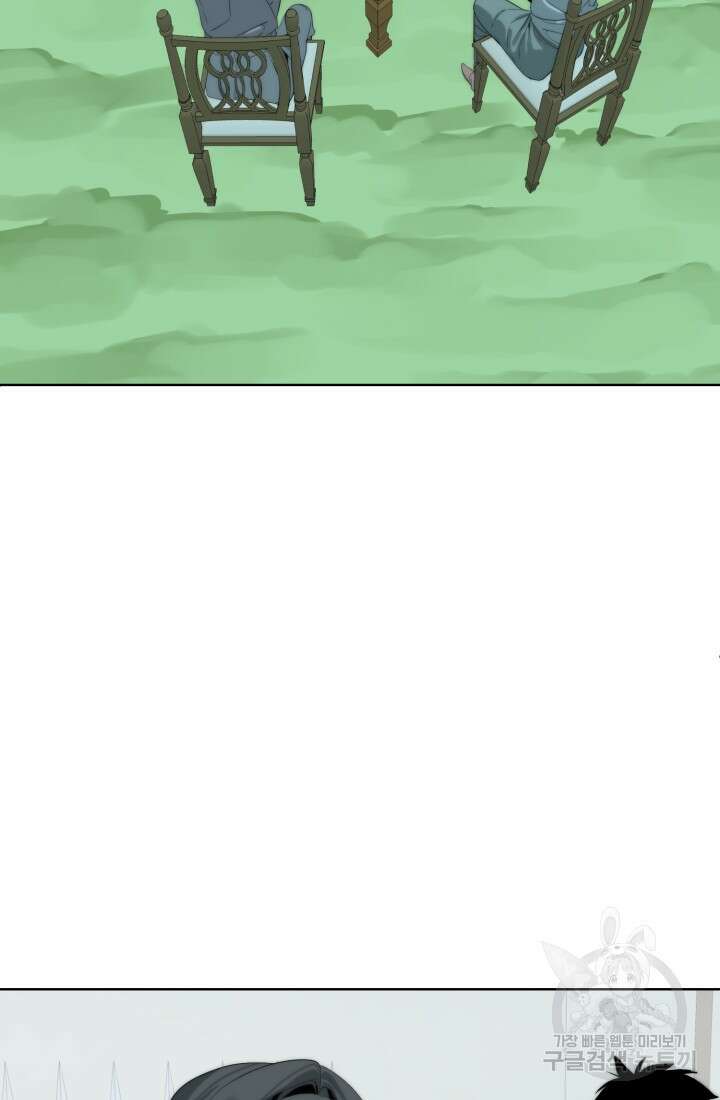 에뜨랑제 64화 19