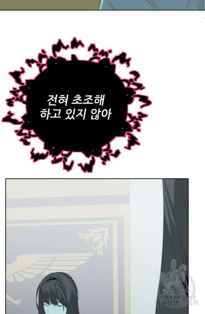 에뜨랑제 64화 22