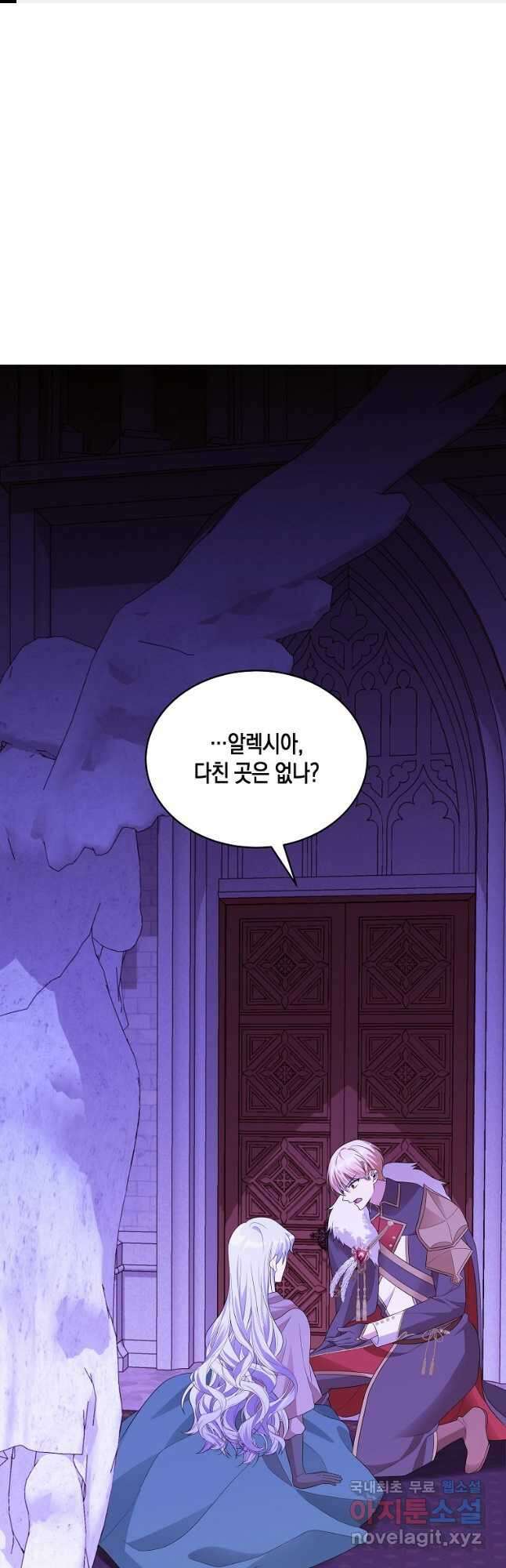 피폐물 주인공의 부인이 되었습니다 63화 1