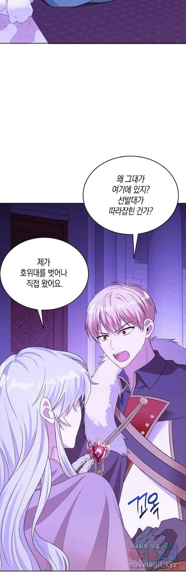 피폐물 주인공의 부인이 되었습니다 63화 2