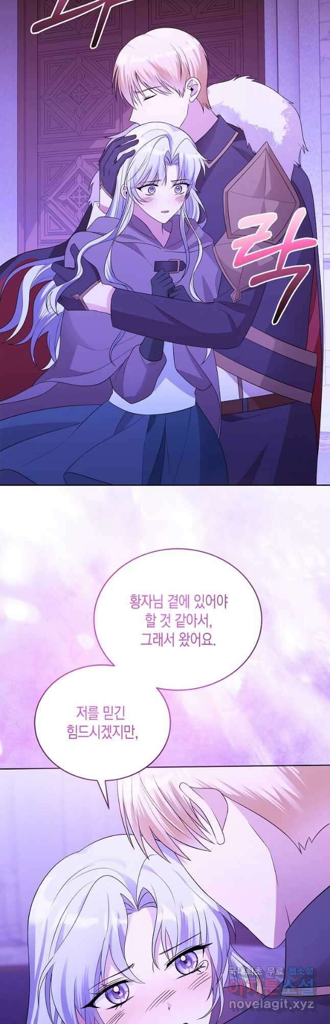 피폐물 주인공의 부인이 되었습니다 63화 5